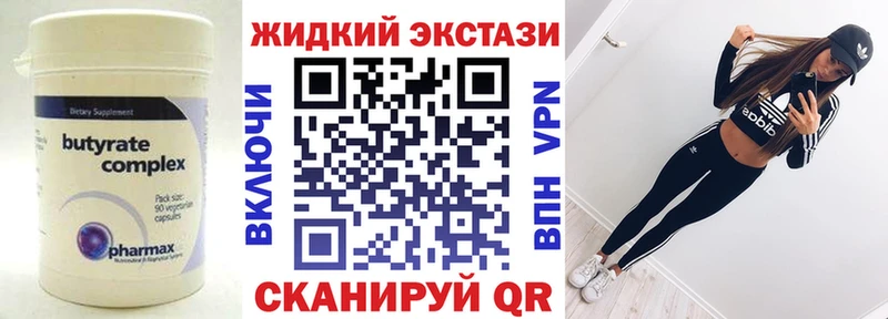 Бутират GHB  Чекалин 
