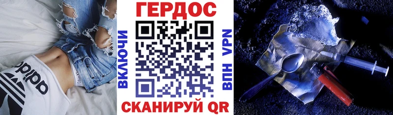 ГЕРОИН герыч  купить   Чекалин 