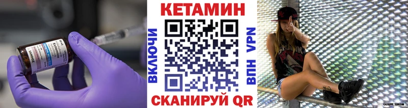 КЕТАМИН ketamine  купить наркоту  Чекалин 